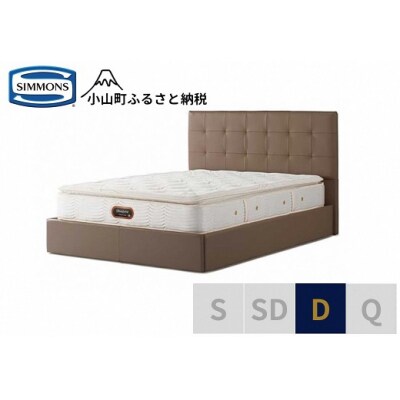 【シモンズ】ベッド ダブル グレージュ