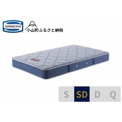 シモンズ/セミダブルマットレスBS5.5レギュラーAB2131A