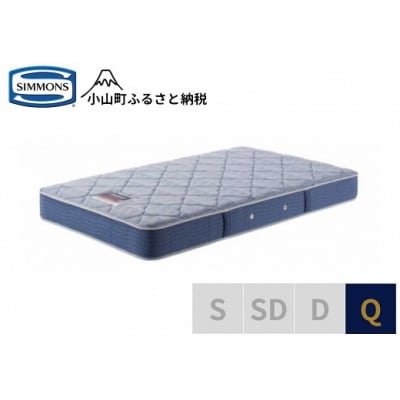 シモンズ/クィーンマットレスBS5.5レギュラーAB2131A