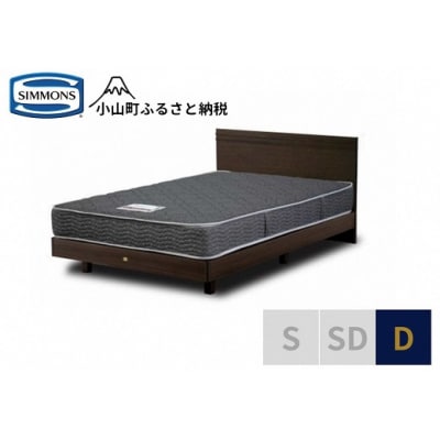 シモンズ/ダブルベッドクルスフラットST/5.5インチレギュラーAB21001