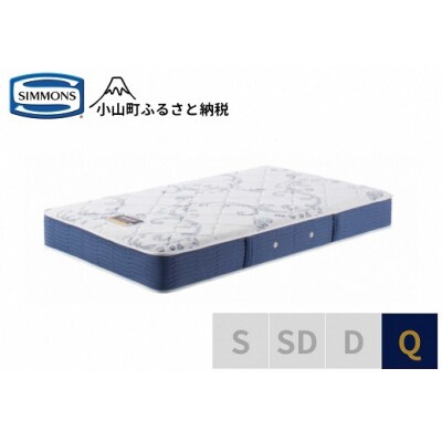 シモンズ/クィーンマットレスBSゴールデンバリューAB2111A