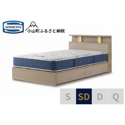 【シモンズ】ベッド セミダブル グレージュ