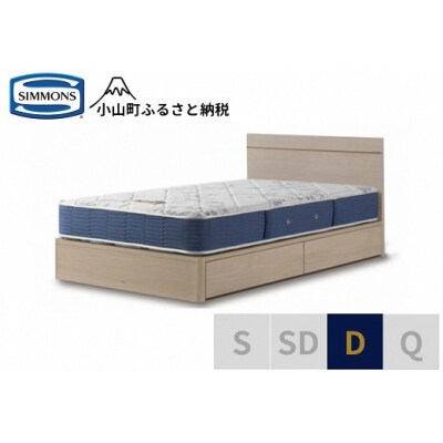 シモンズ/ダブルベッドBSフラット2引出付/BSゴールデンバリューAB2111Aグレージュ