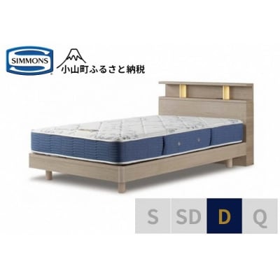 【シモンズ】ベッド ダブル グレージュ