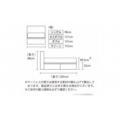 【シモンズ】ベッド ダブル ナチュラル
