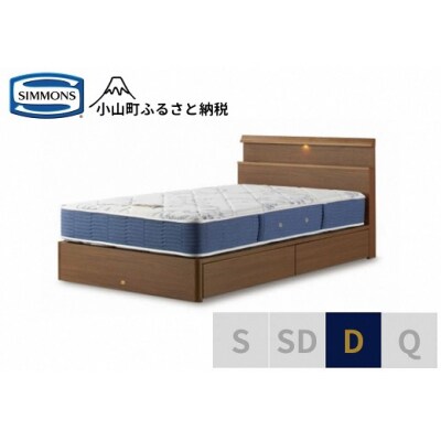 シモンズ/ダブルベッドBSシェルフスリム引出付/BSゴールデンバリューAB2111Aミディアム