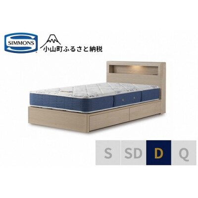 シモンズ/ダブルベッドBSボックス2引出付/BSゴールデンバリューAB2111Aグレージュ