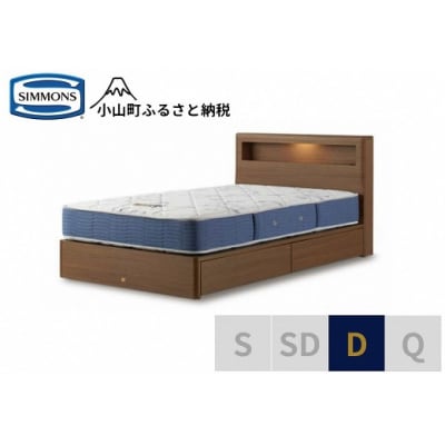 シモンズ/ダブルベッドBSボックス2引出付/BSゴールデンバリューAB2111Aミディアム