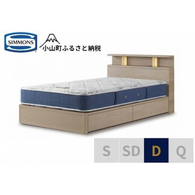 シモンズ/BSシェルフ2引出付/BSゴールデンバリューグレージュD