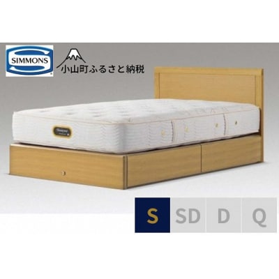 シモンズ/シングルベッドアーグ引出付/6.5GVプレミアムAA21223ナチュラルオーク