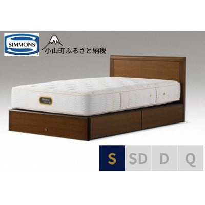 【シモンズ】ベッド シングル ウォールナット