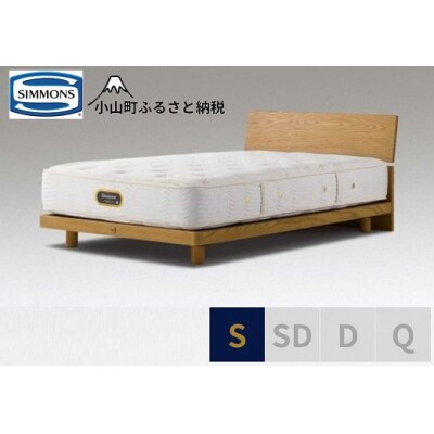 シモンズ/シングルベッドグリースメントST6.5GVプレミアムAA21223ウォームナチュラル