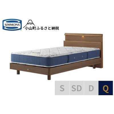 シモンズ/クィーンベッドBSシェルフスリムSTBSゴールデンバリューAB2111Aミディアム