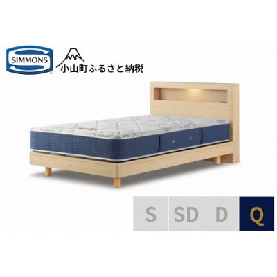 シモンズ/クィーンベッドBSボックス2ST/BSゴールデンバリューAB2111Aナチュラル