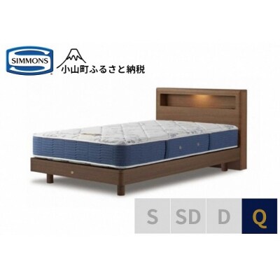 シモンズ/クィーンベッドBSボックス2ST/BSゴールデンバリューAB2111Aミディアム
