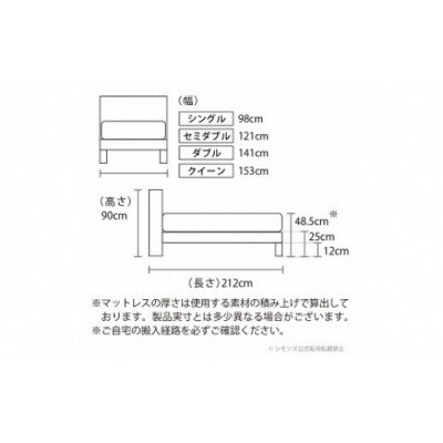 【シモンズ】ベッド クイーン ダーク