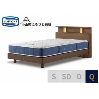 シモンズ/BSシェルフ2ST/BSゴールデンバリューミディアムQ