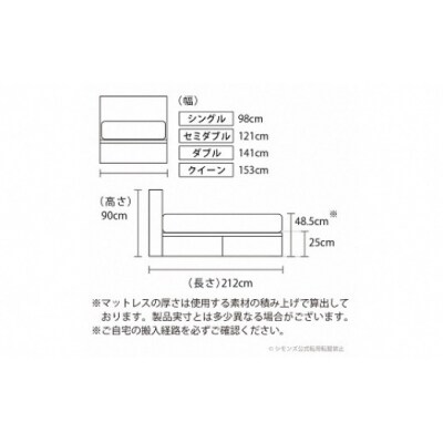 【シモンズ】ベッド クイーン ナチュラル