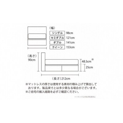 【シモンズ】ベッド クイーン ダーク