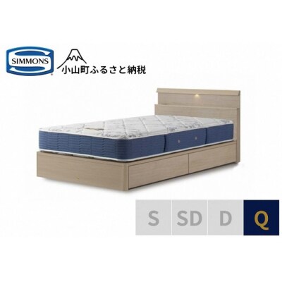 シモンズ/クイーンベッドBSシェルフスリム引出付/BSゴールデンバリューAB2111Aグレージュ