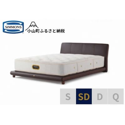 シモンズ/セミダブルベッドグレースサルーン/6.5GVプレミアムAA21223ブラウン