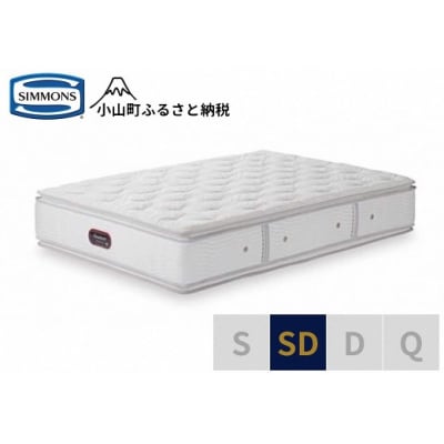 シモンズ/セミダブルマットレスカスタムロイヤルニューフィットAA21011