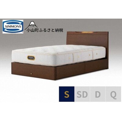 シモンズ/Sベッドケンドリック引出付/6.5GVピロートッププレミアムAA21221リッチナット
