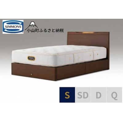 【シモンズ】ベッド シングル リッチナット