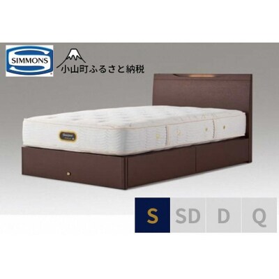 シモンズ/Sベッドケンドリック引出付/6.5GVピロートッププレミアムAA21221ダークブラウン