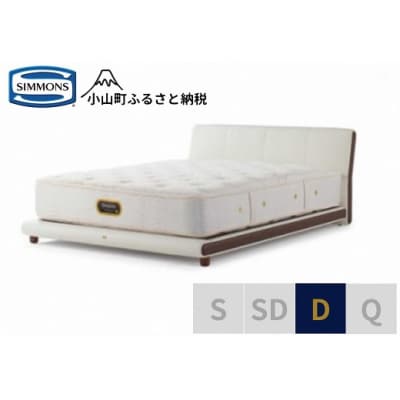 【シモンズ】ベッド ダブル ホワイト