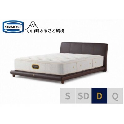シモンズ/ダブルベッドグレースサルーン/6.5GVプレミアムAA21223ブラウン