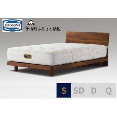 シモンズ/シングルベッドグリースメントST/6.5GVプレミアムAA21223ウォールナット