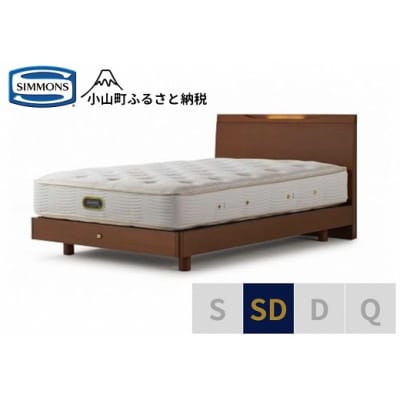 シモンズ/ケンドリックST/エグゼクティブリッチナットSD