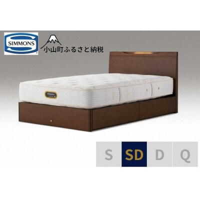 シモンズ/SDベッドケンドリック引出付/6.5GVピロートッププレミアムAA21221リッチナット