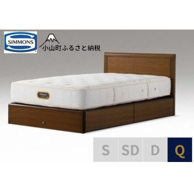 シモンズ/クイーンベッドアーグ引出付/6.5GVプレミアムAA21223ウォールナット