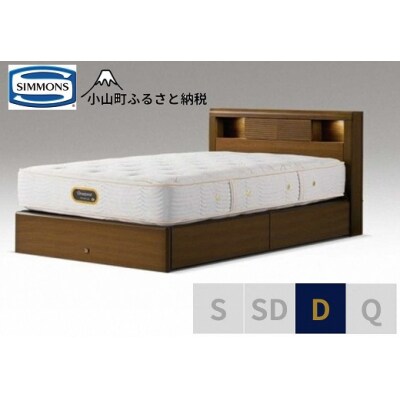 シモンズ/ダブルベッドアーグシェルフ2引出付/6.5GVプレミアムAA21223ウォールナット
