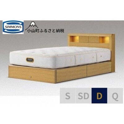 シモンズ/ダブルベッドアーグシェルフ2引出付/6.5GVプレミアムAA21223ナチュラルオーク