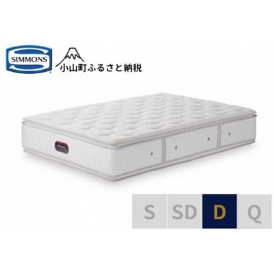 シモンズ/ダブルマットレスカスタムロイヤルニューフィットAA21011