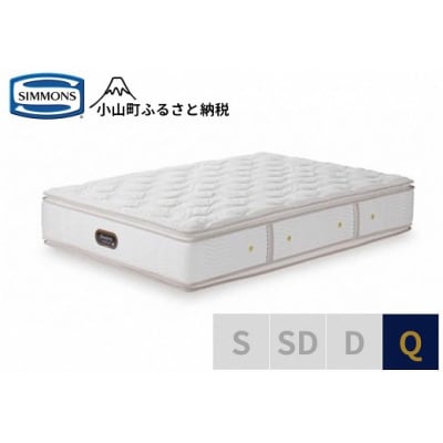 シモンズ/クイーンマットレスカスタムロイヤルAA21021