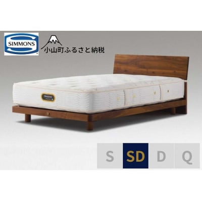 シモンズ/セミダブルベッドグリースメントST/6.5GVプレミアムAA21223ウォールナット