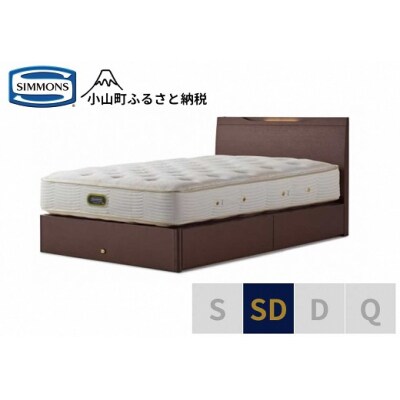シモンズ/ケンドリック引出付/エグゼクティブダークSD