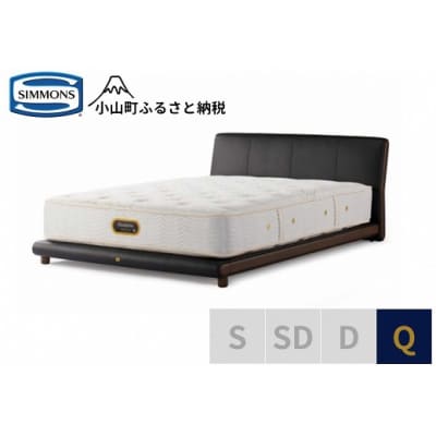 シモンズ/クイーンベッドグレースサルーン/6.5GVプレミアムAA21223ブラック