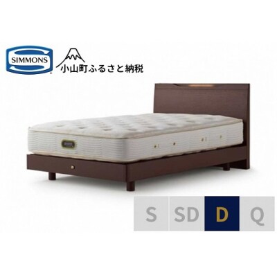 シモンズ/ケンドリックST/エグゼクティブダークD