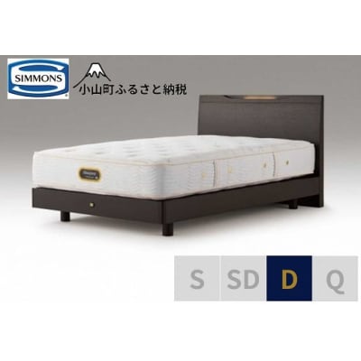 シモンズ/ダブルベッドケンドリックST/6.5GVピロートッププレミアムAA21221ダークブラウン
