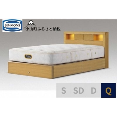 シモンズ/クイーンベッドアーグシェルフ2引出付/6.5GVプレミアムAA21223ナチュラルオーク