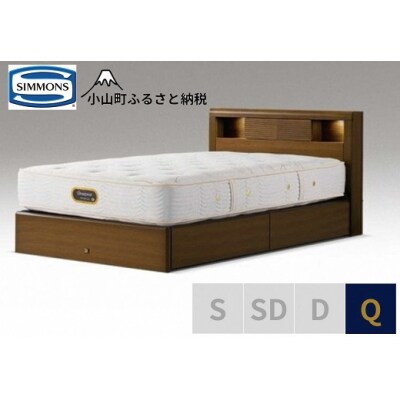 シモンズ/クイーンベッドアーグシェルフ2引出付/6.5GVプレミアムAA21223ウォールナット