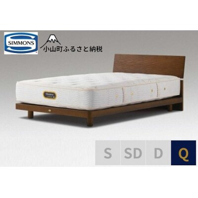 シモンズ/クイーンベッドグリースメントST/6.5GVプレミアムAA21223アッシュブラウン