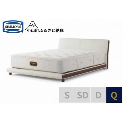 シモンズ/クイーンベッドグレースサルーン/6.5GVプレミアムAA21223ホワイト
