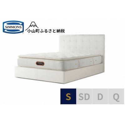 シモンズ/シングルベッドモンセラートSC/6.5ピロートッププレミアムAA21221ホワイト