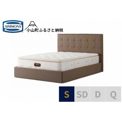 シモンズ/シングルベッドモンセラートSC/6.5ピロートッププレミアムAA21221グレージュ